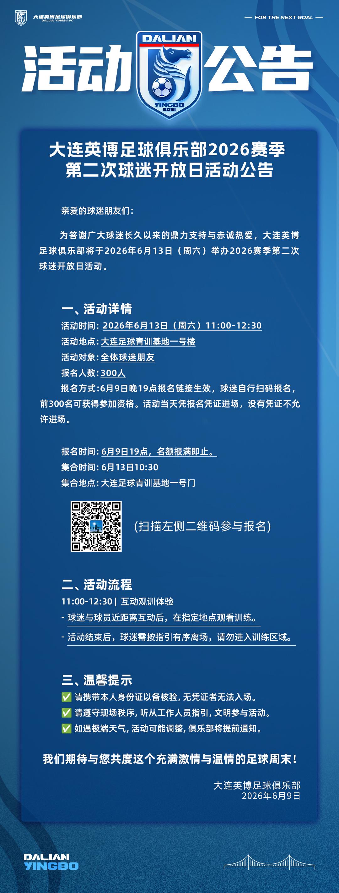 球盟会体育名媒三人谈字母哥交易观点分歧