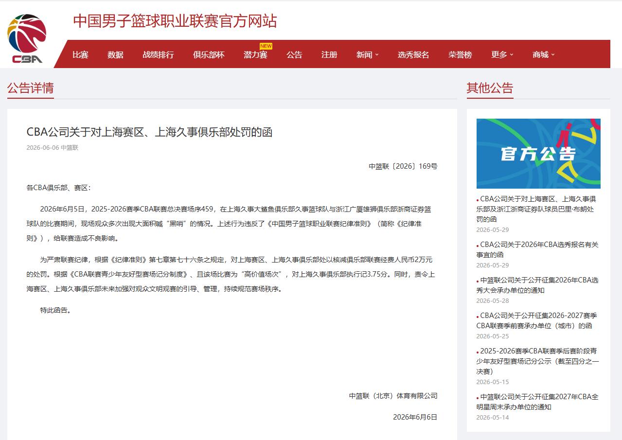 切特仍为非卖品!雷霆还盯上7尺5长人:21岁征战6年无惧哈腾出走
