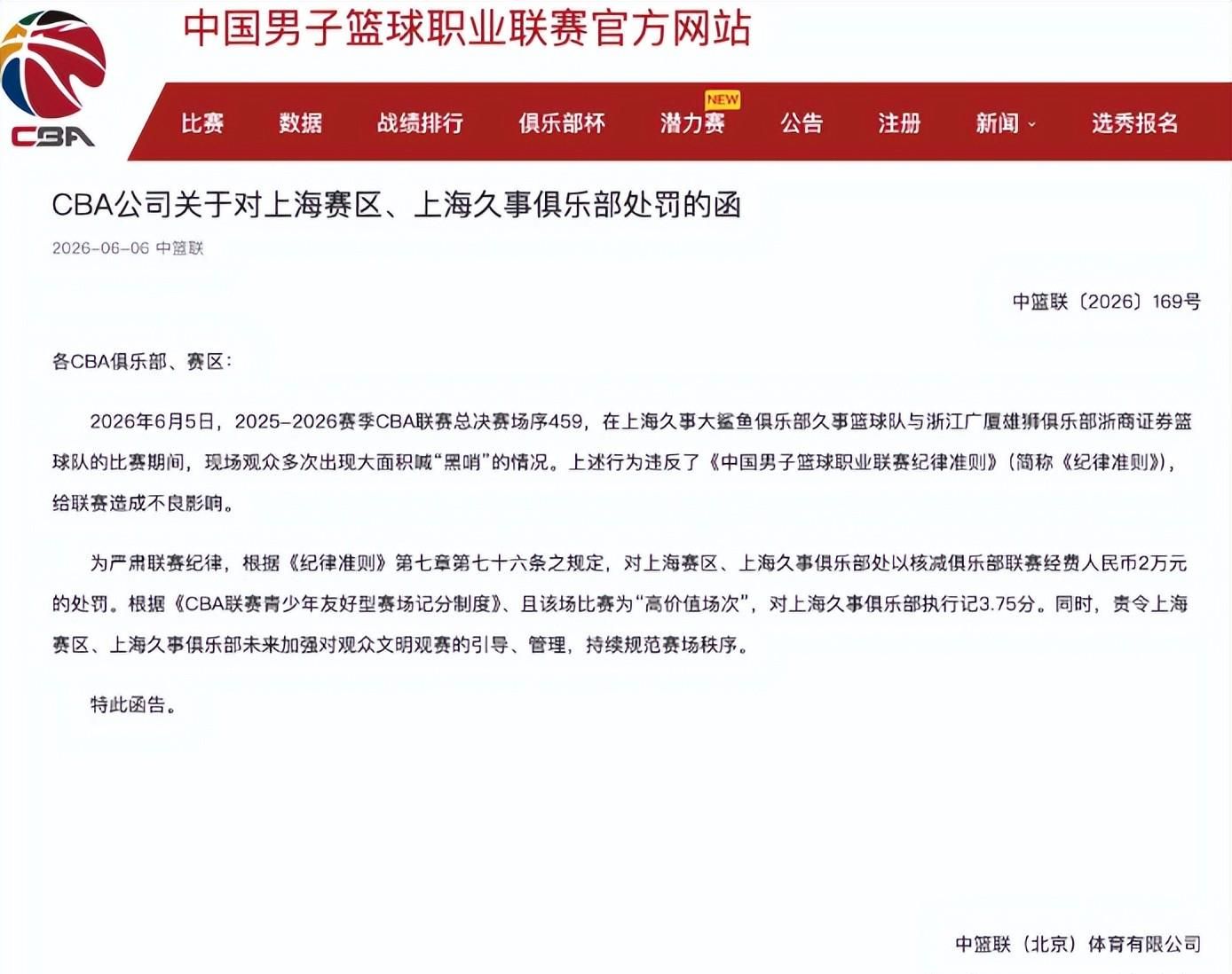 球盟会体育湖人计划送两将 腾空间留里夫斯
