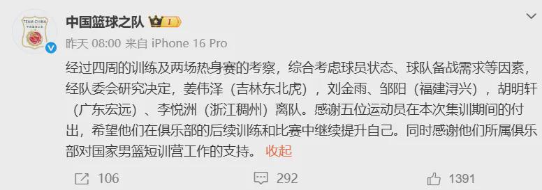 黄蜂休赛升级 米勒遭交易询价