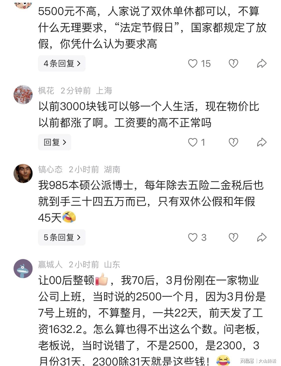 球盟会体育总决天王山 文班亚马已做好准备