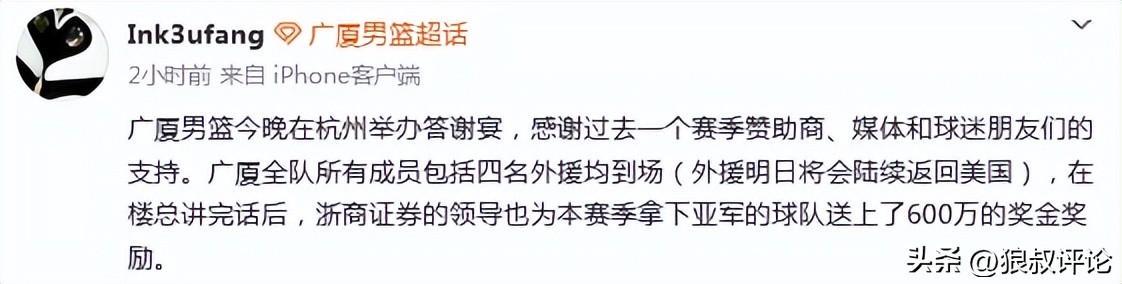 球盟会体育福克斯取关马刺引热议!曾取关小萨:人与人之间没必要都走很近