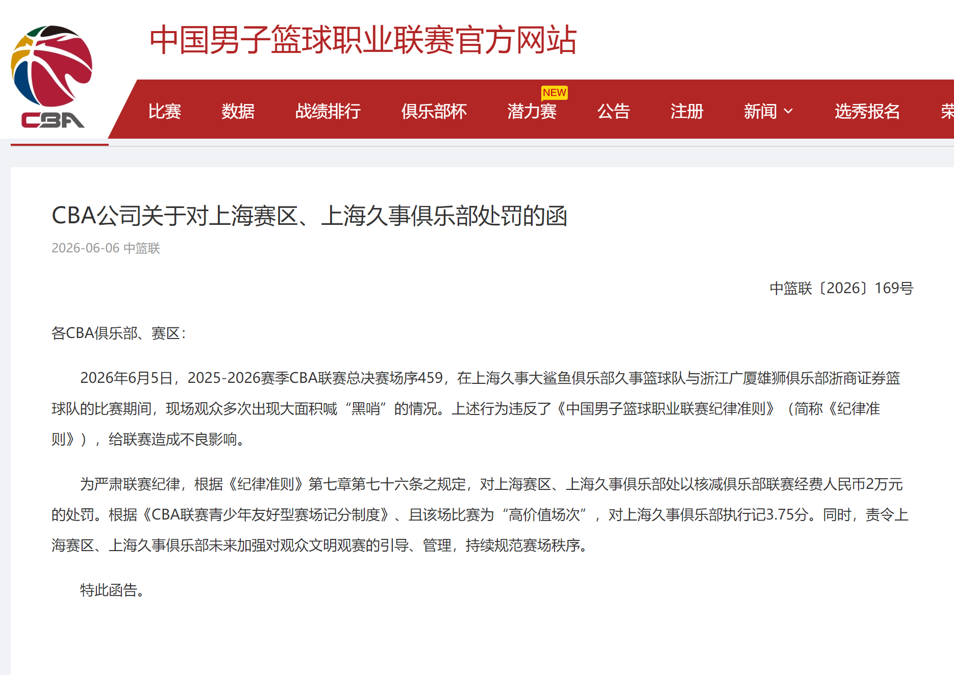 爵士将匹配报价留下凯斯勒
