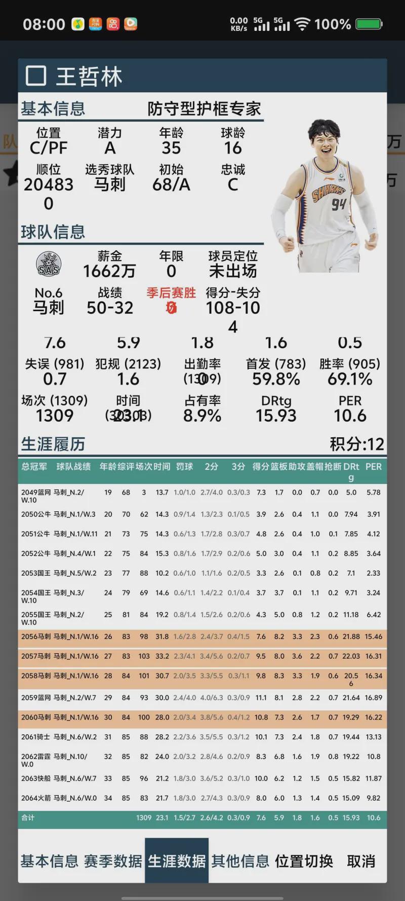 球盟会体育总决G5马刺主场变尼克斯主场