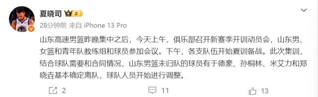 名记曝绿军拟交易得字母哥墨菲