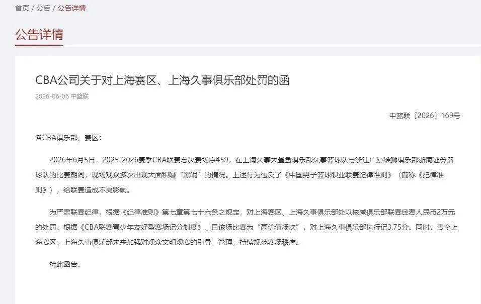 球盟会体育史密斯直播向布伦森公开道歉