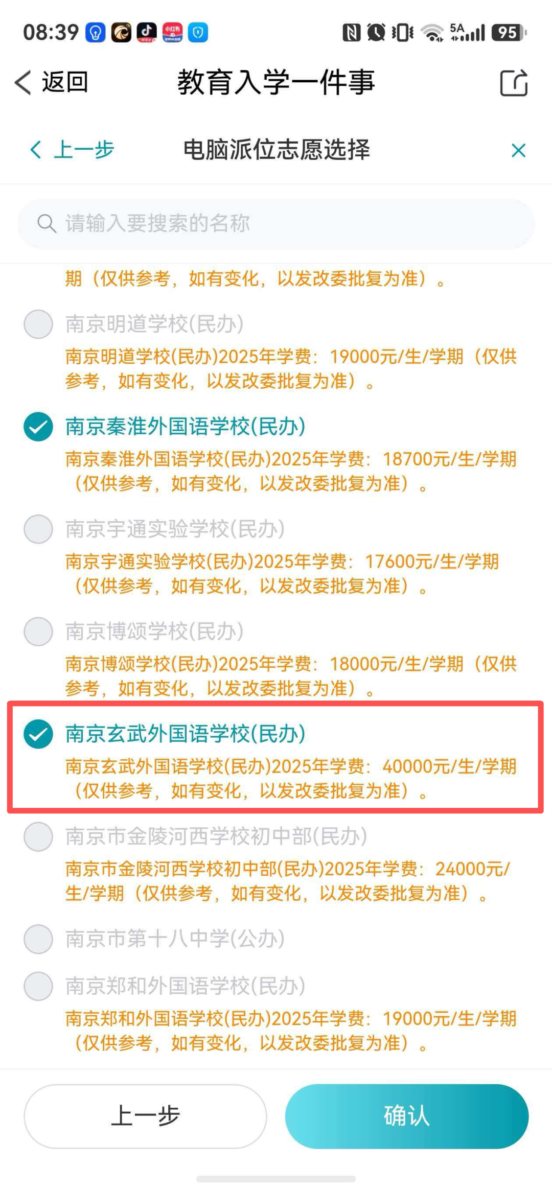 球盟会体育打出了职业生涯的最关键一球，尼克斯替补中锋在G5中起到作用了？
