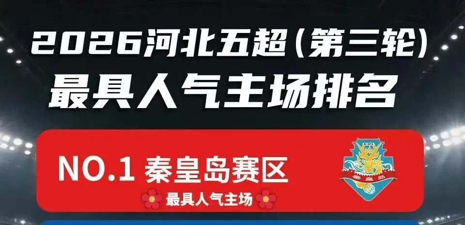 曝勇士2026选秀优先内线不补控