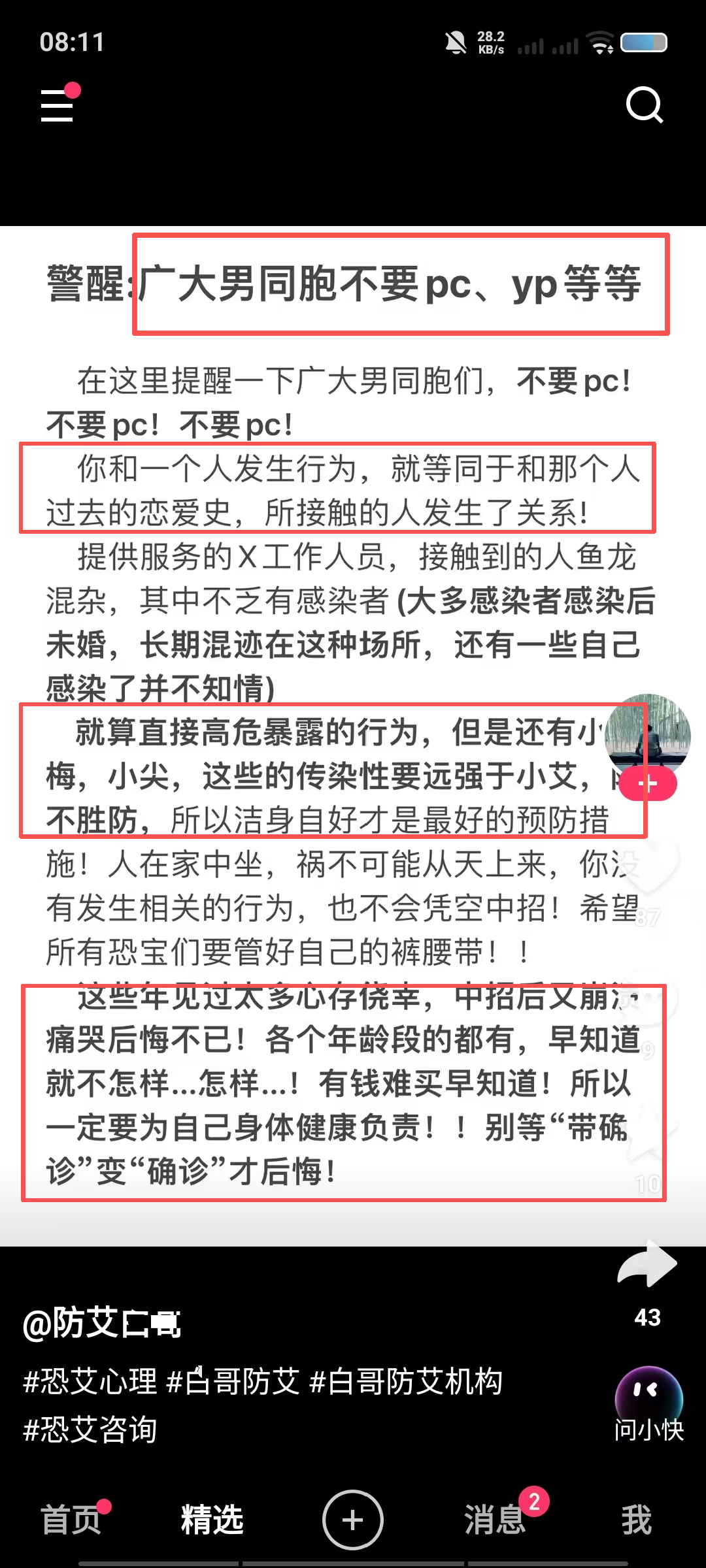 球盟会体育场均17+8!名记支招:提升1项技能,火箭史密斯可比肩切特+班凯罗