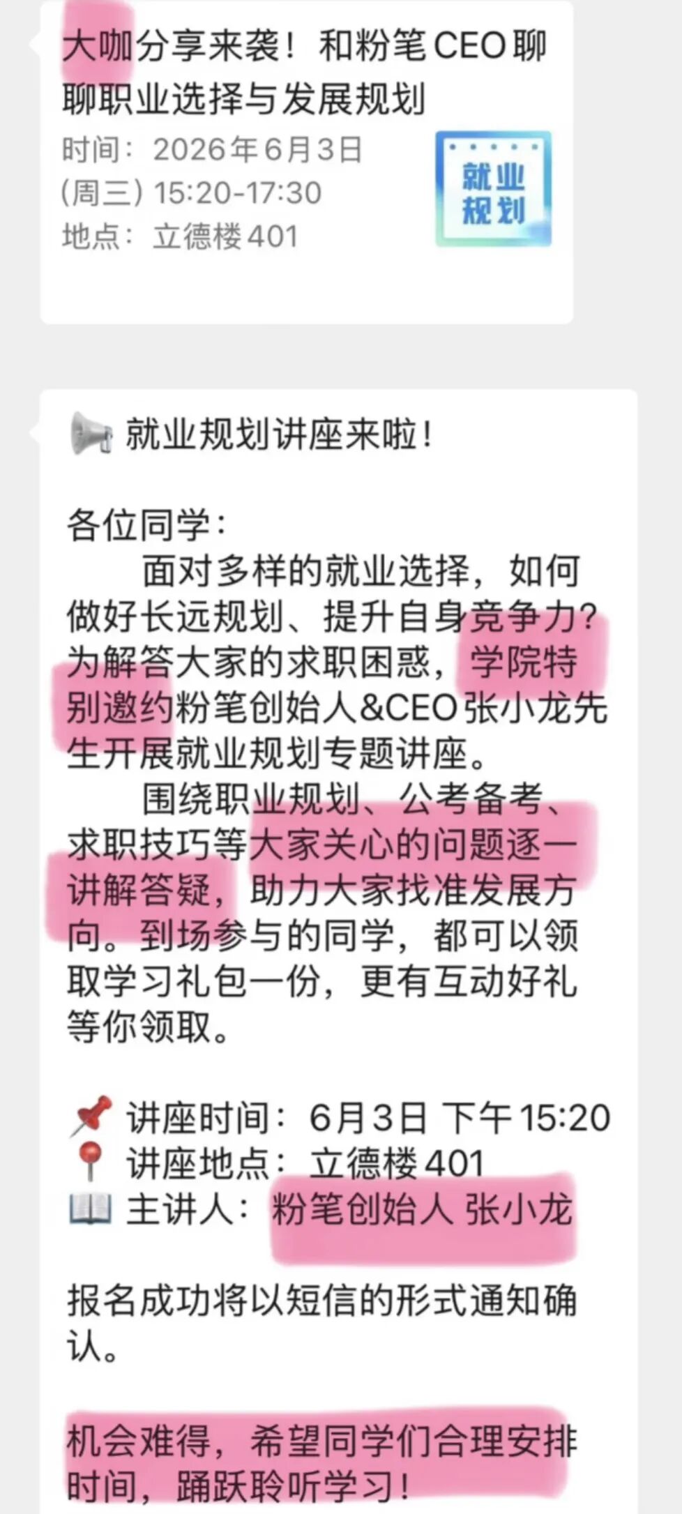 球盟会体育总决天王山 文班亚马已做好准备