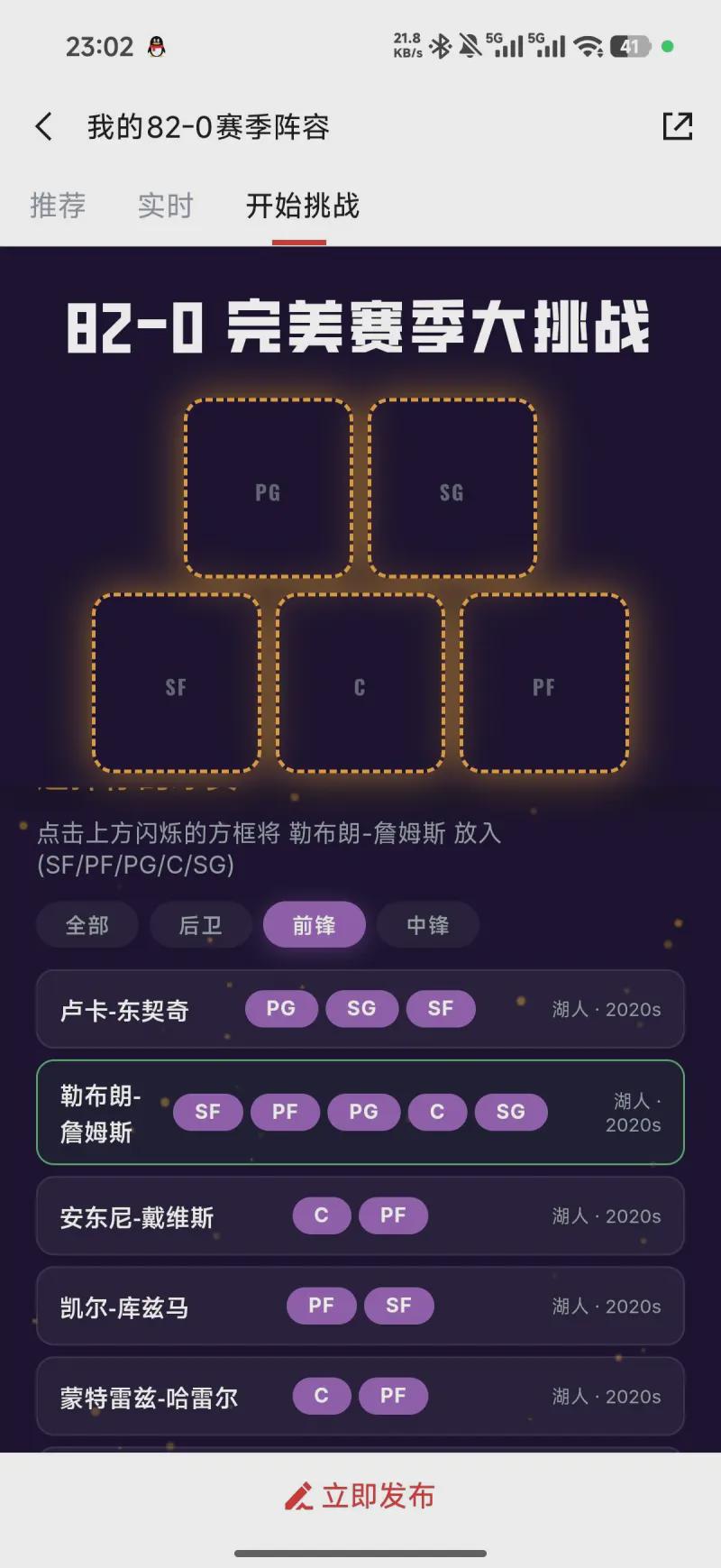 球盟会体育湖人试训冈萨加大六中锋，如果他落选，他就是双向合同的理想人选