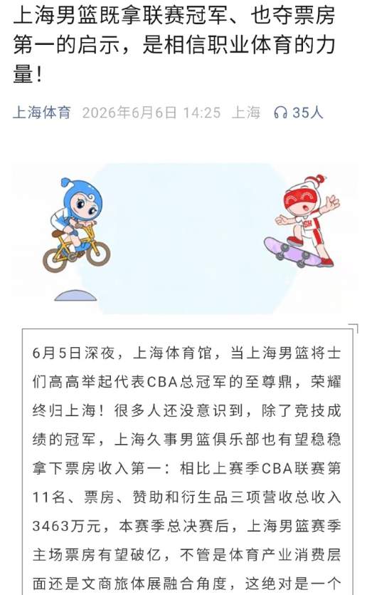 纽约“大鲨鱼”?尼克斯&上海均五场夺冠+杯赛联赛双冠王
