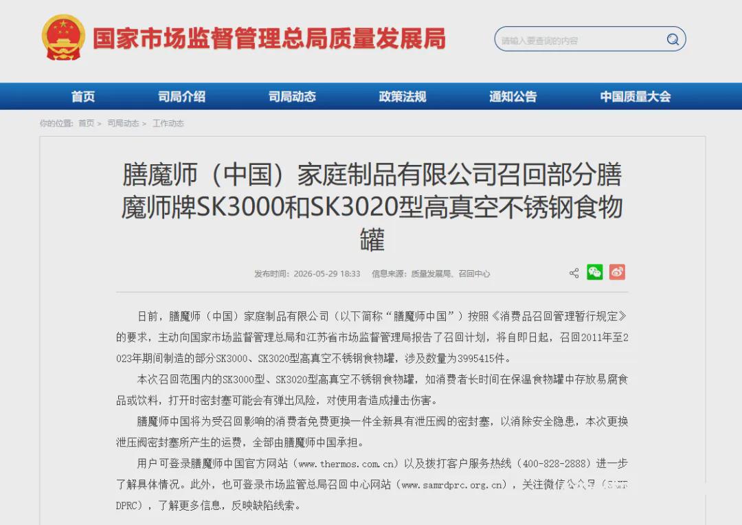 三万一张票,下不去手!尼克斯球迷攻陷圣城