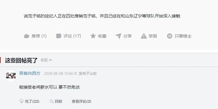 94岁尼克斯名宿：看旧主冲冠，没什么紧张