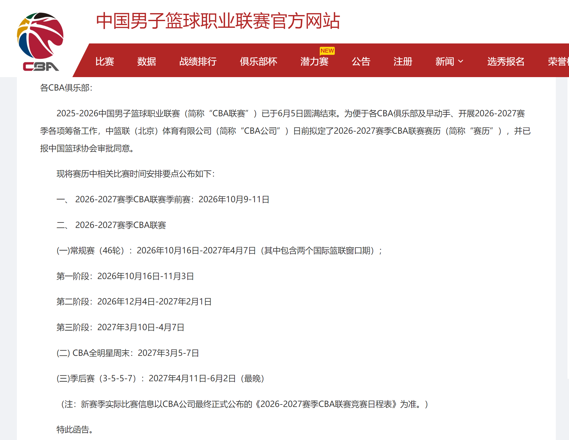 马刺侧翼大将：听他们在我们主场庆祝真的很难受，但我们会回来的