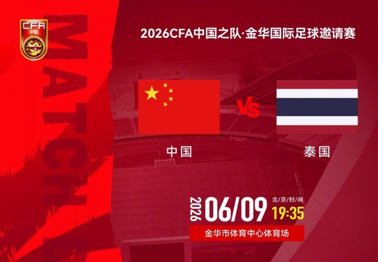 球盟会体育柯蒂斯杯周六战罢美国队暂领先